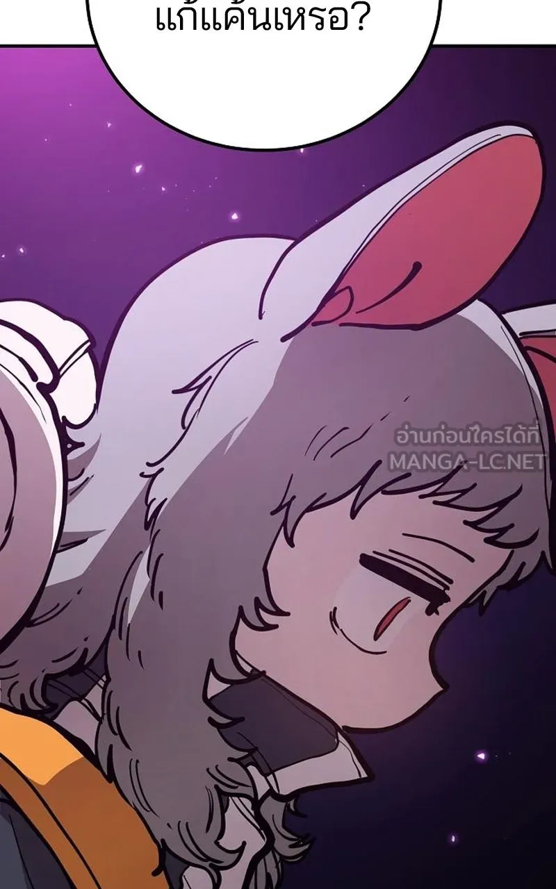 Player ตอนที่ 193 รูปที่ 30