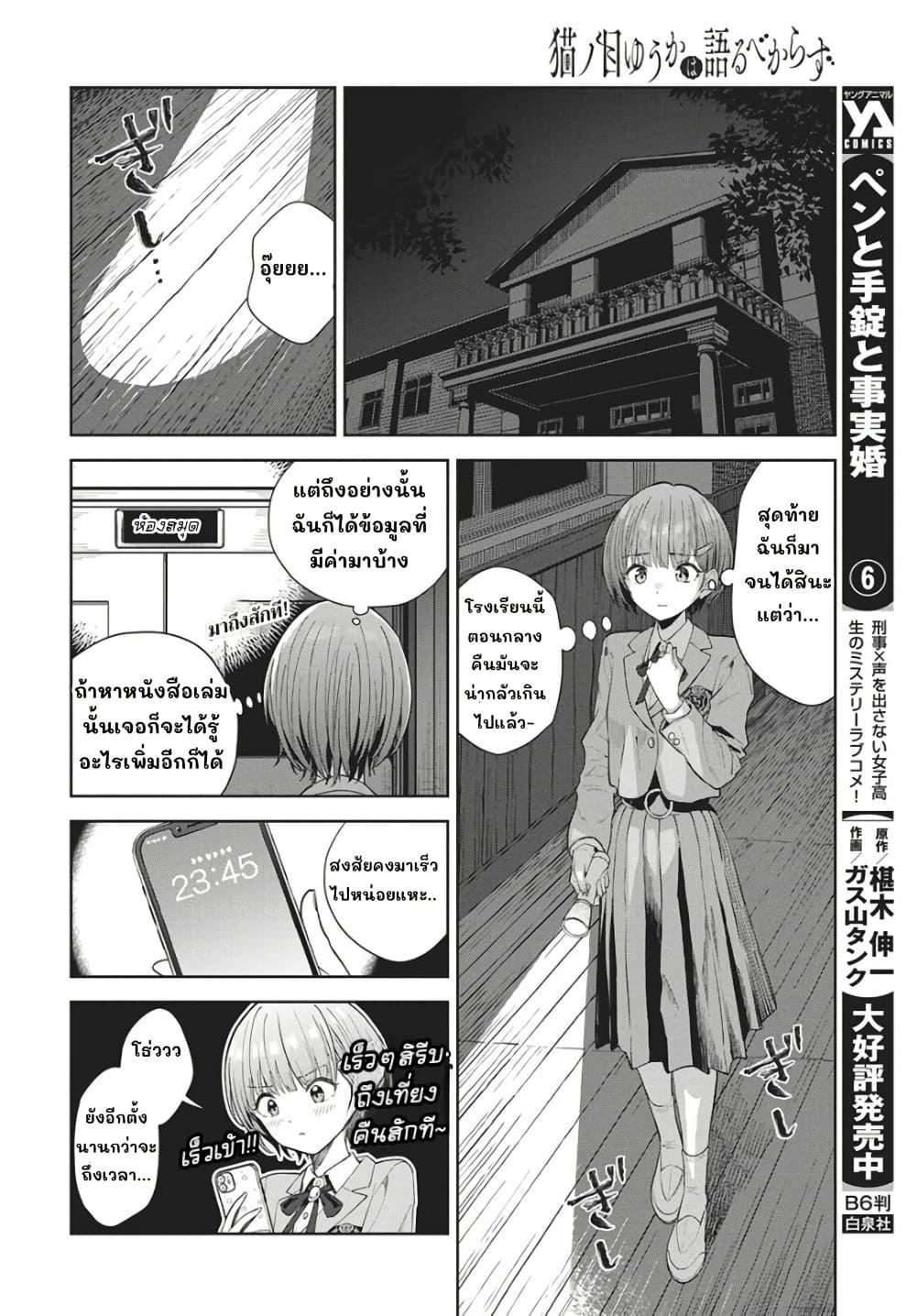Manga-lc-com อ่านมังงะ อ่านการ์ตูน ออนไลน์ ฟรี Nekonome Yuuka Should Not Be Spoken To ตอนที่ 1 2 3 4 5 6 7 8 9 10 11 12 13 14 ฟรี ไม่มีโฆษณา Manga-lc - อ่าน มังงะ อ่าน การ์ตูน ออนไลน์ อ่านมังงะ ฟรี