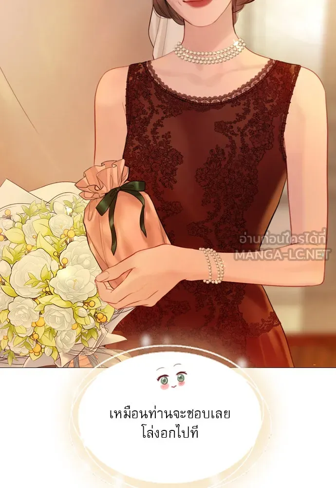 ถ้าไม่ร้อง ก็จงอ้อนวอนซะ ตอนที่ 44 รูปที่ 21