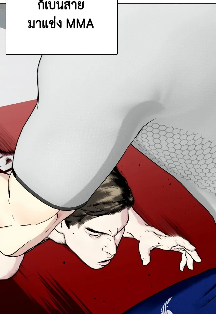 หมาหัวเน่าเก๋าเกินไป ตอนที่ 62 รูปที่ 50