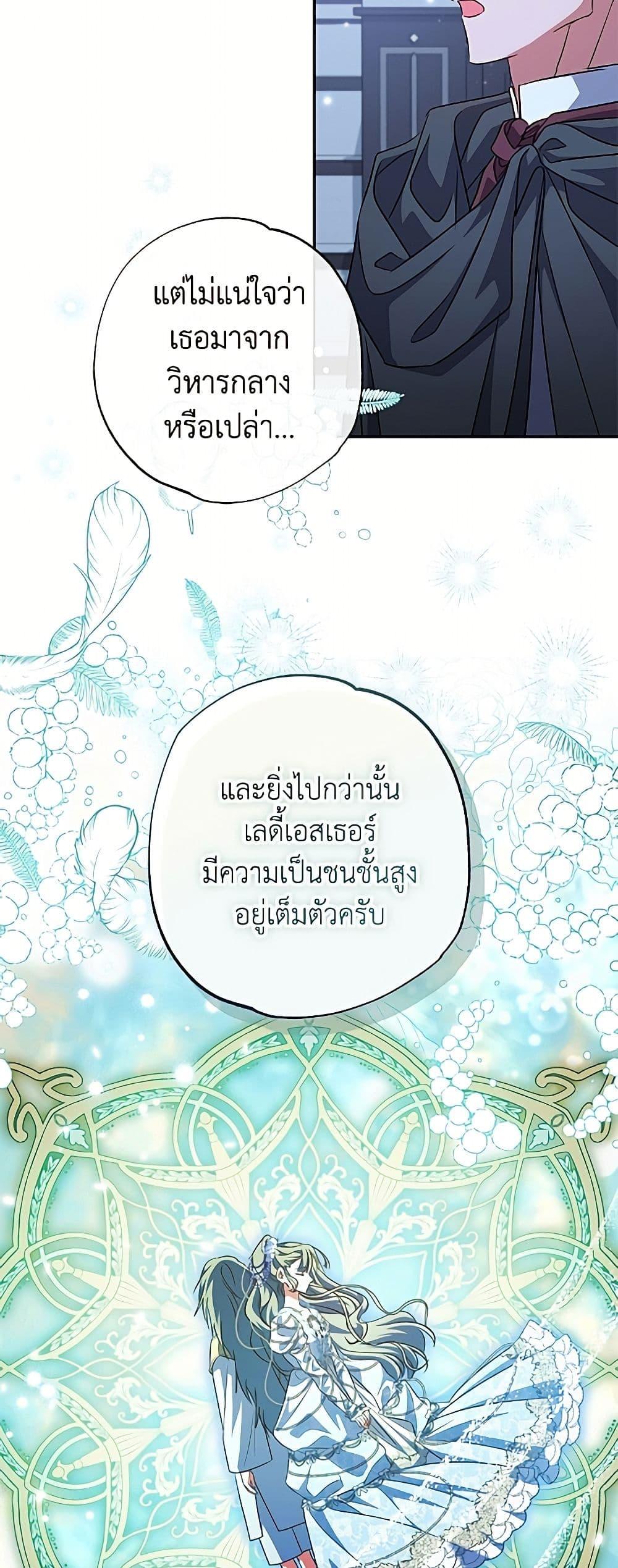 Manga-lc-com อ่านมังงะ อ่านการ์ตูน ออนไลน์ ฟรี A Saint Who Was Adopted by the Grand Duke ตอนที่ 1 2 3 4 5 6 7 8 9 10 11 12 13 14 ฟรี ไม่มีโฆษณา Manga-lc - อ่าน มังงะ อ่าน การ์ตูน ออนไลน์ อ่านมังงะ ฟรี