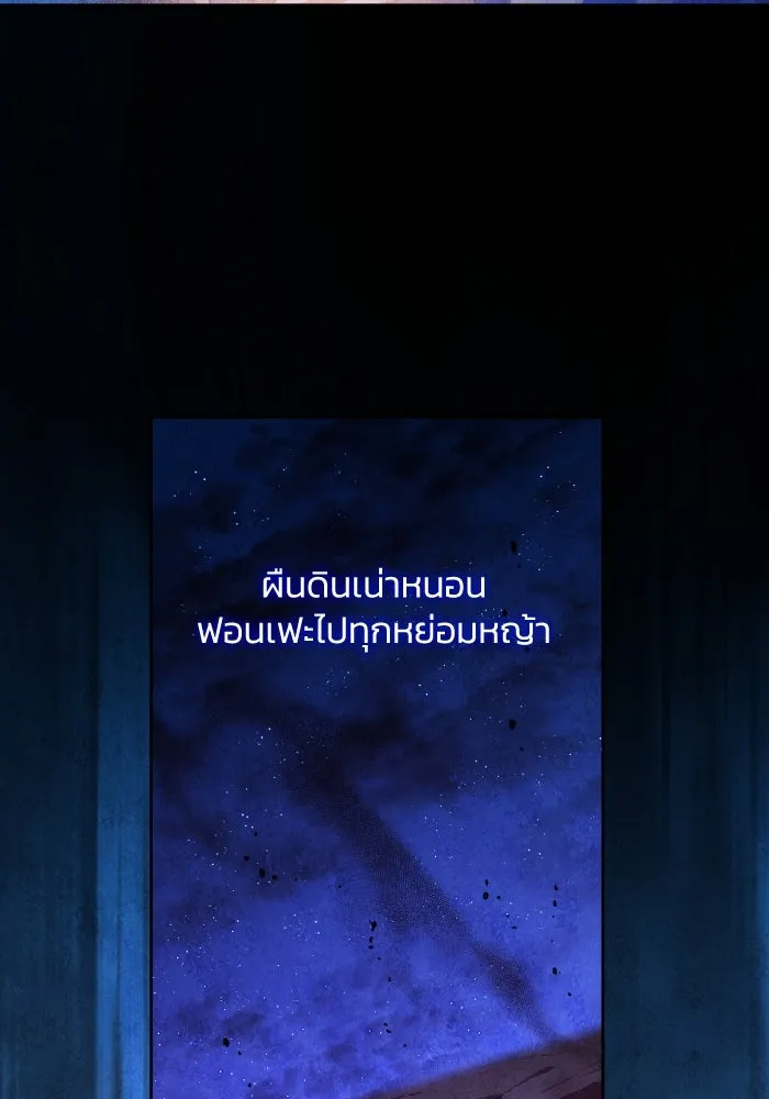 ฟิลเลียโรเซ่กับคำทำนายแห่งมงกุฎหนาม ตอนที่ 138 รูปที่ 50