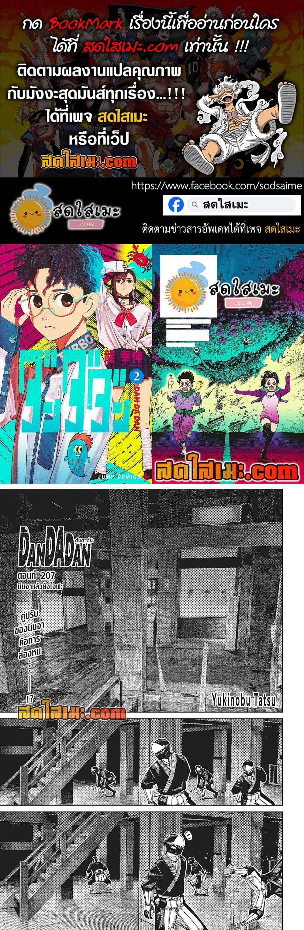 Manga-lc-com อ่านมังงะ อ่านการ์ตูน ออนไลน์ ฟรี Dandadan ตอนที่ 1 2 3 4 5 6 7 8 9 10 11 12 13 14 ฟรี ไม่มีโฆษณา Manga-lc - อ่าน มังงะ อ่าน การ์ตูน ออนไลน์ อ่านมังงะ ฟรี