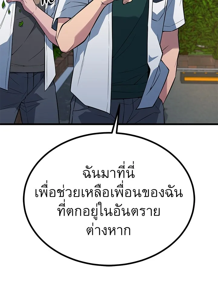 ราชาลานประลอง ตอนที่ 24 รูปที่ 145