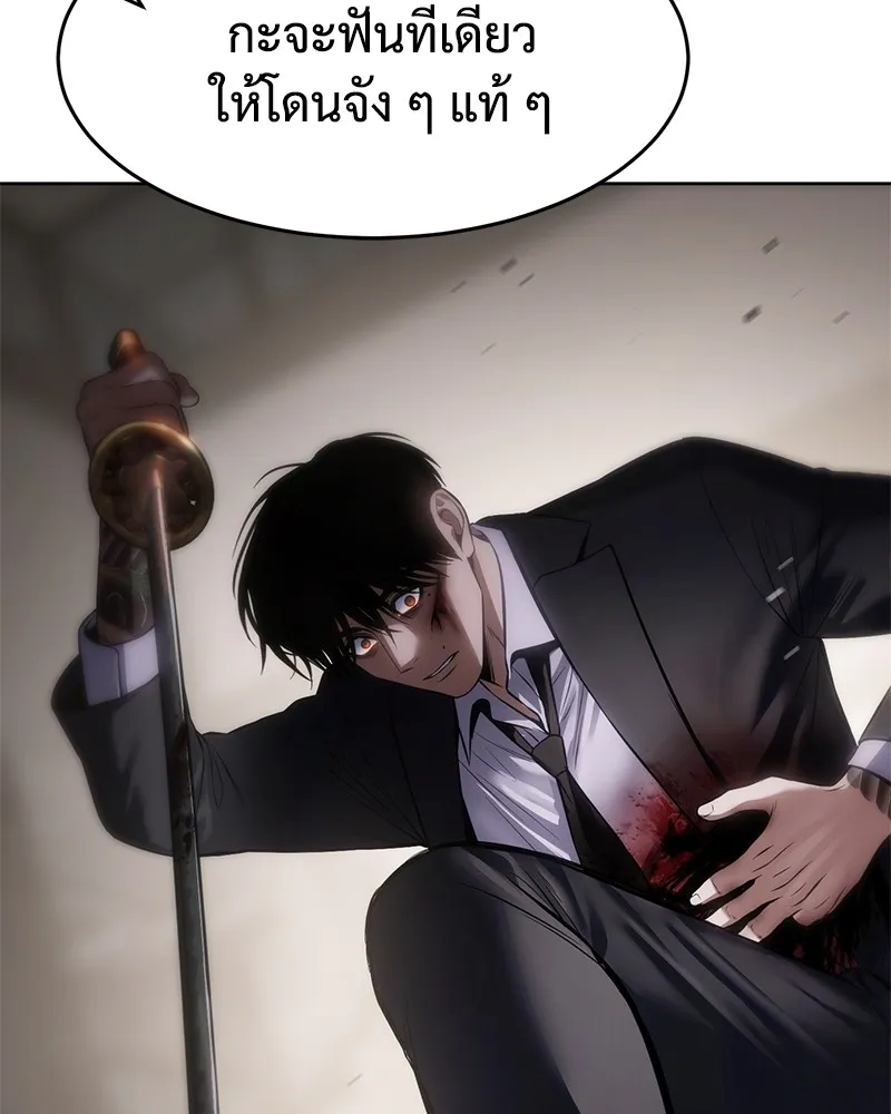 แบคXX ตอนที่ 98 รูปที่ 86