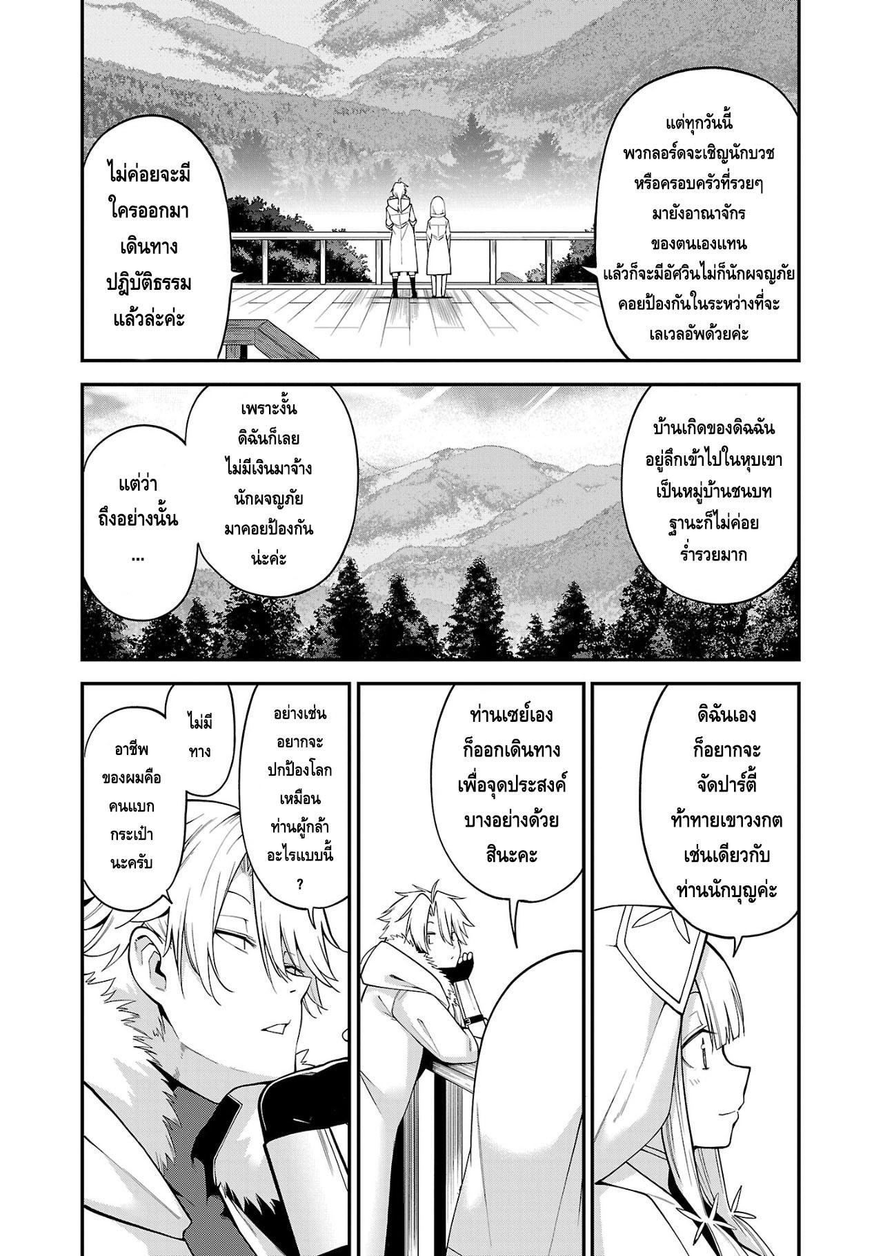 Manga-lc-com อ่านมังงะ อ่านการ์ตูน ออนไลน์ ฟรี Tensei ni Hakobi Jin no Isekai Kouryakuhou เกิดใหม่เป็นคนแบกกระเป๋า ตอนที่ 1 2 3 4 5 6 7 8 9 10 11 12 13 14 ฟรี ไม่มีโฆษณา Manga-lc - อ่าน มังงะ อ่าน การ์ตูน ออนไลน์ อ่านมังงะ ฟรี