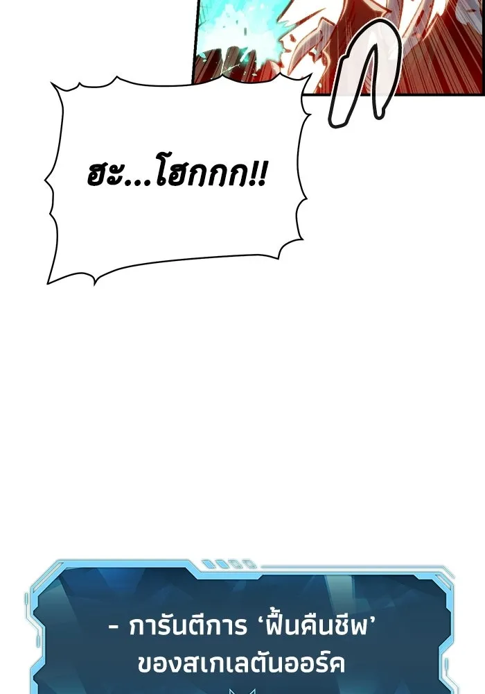 The Lone Necromancer ตอนที่ 13 รูปที่ 11