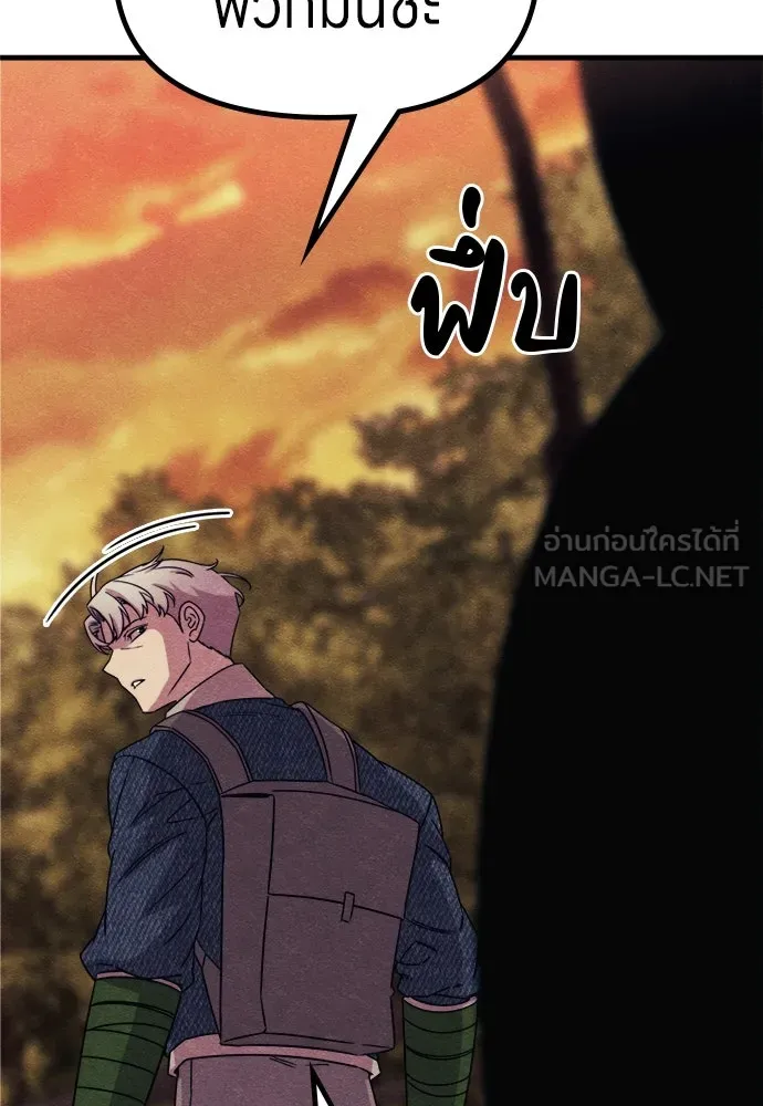 Zombie X Slasher ตอนที่ 76 รูปที่ 57