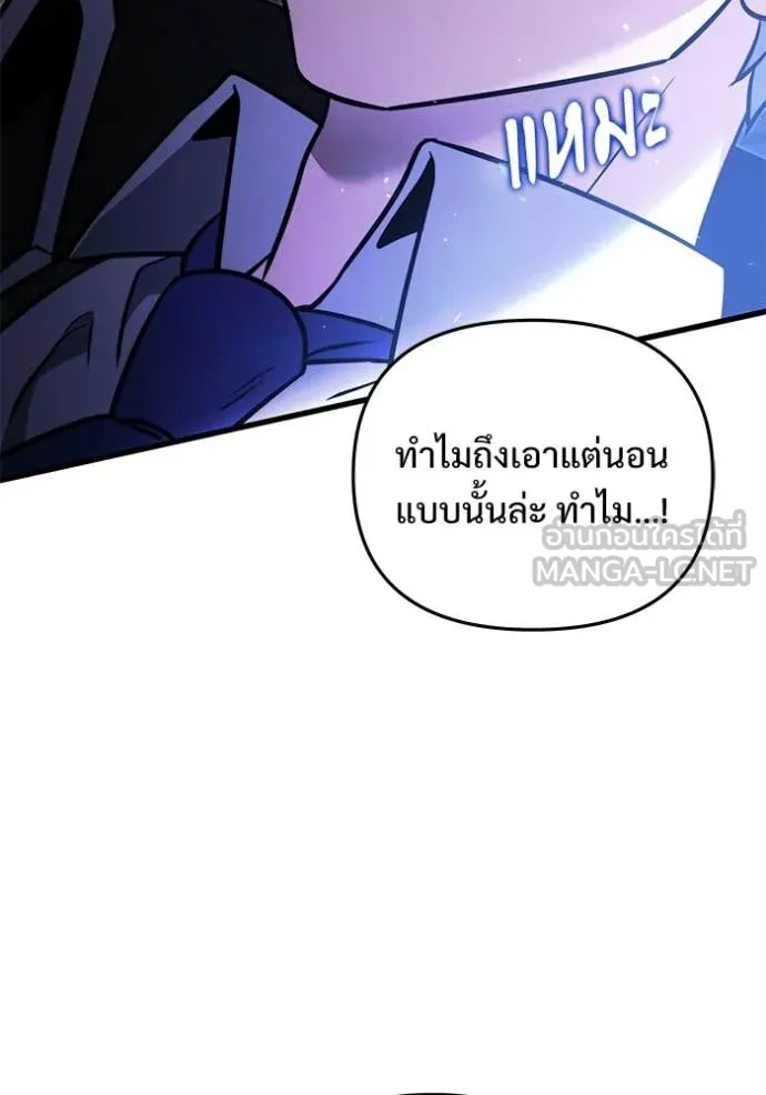 อัศวินดำล่าท้าเวลา ตอนที่ 136 รูปที่ 115
