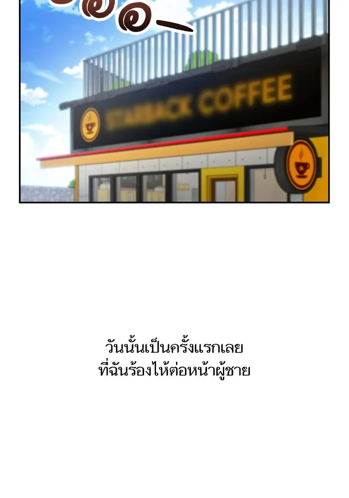 โชคชะตานำพารัก ตอนที่ 117 เมื่อมีความรัก รูปที่ 73