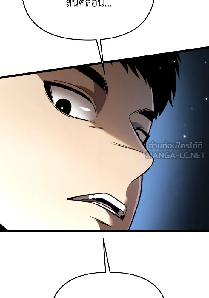 การแข่งขันของผู้เกิดใหม่ ตอนที่ 29 รูปที่ 81