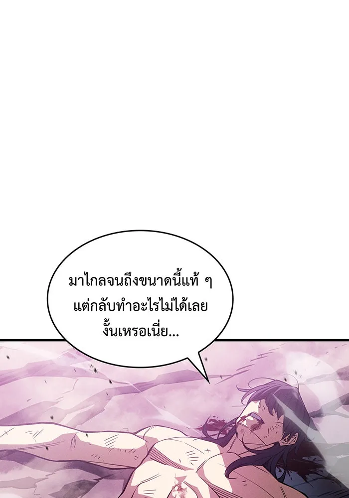 เกิดใหม่พร้อมพลังแห่งราชัน ตอนที่ 123 รูปที่ 2