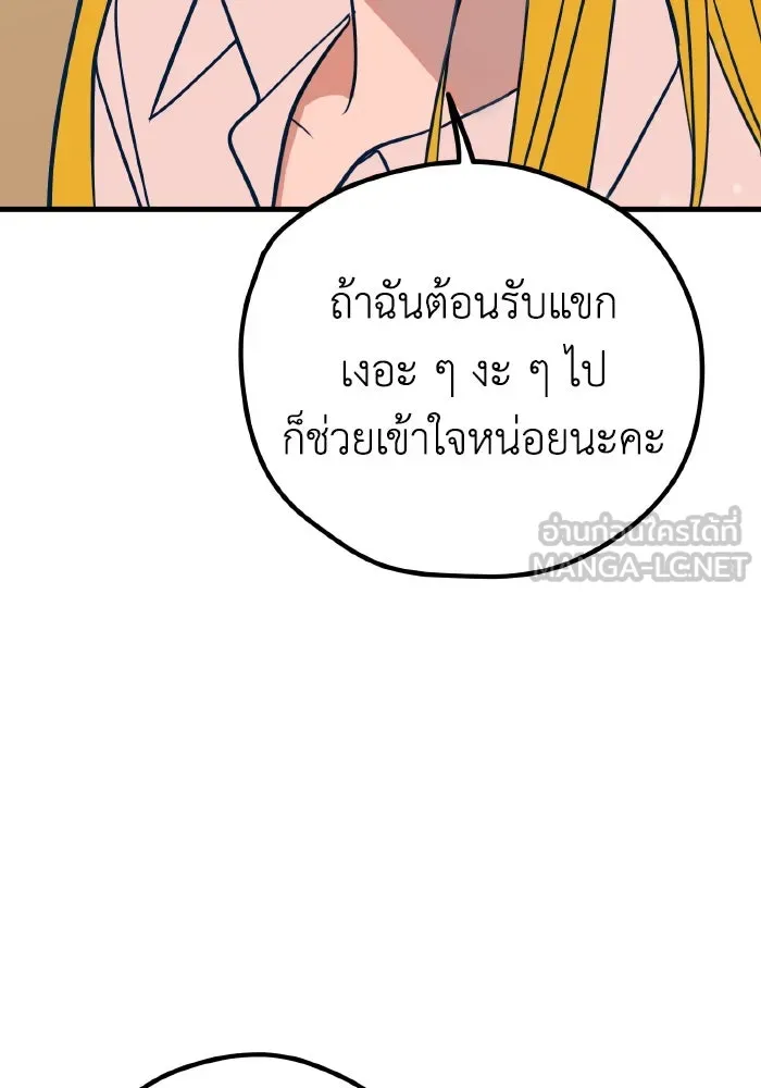 รักนี้ไม่มีรีไซเคิล ตอนที่ 28 รูปที่ 69