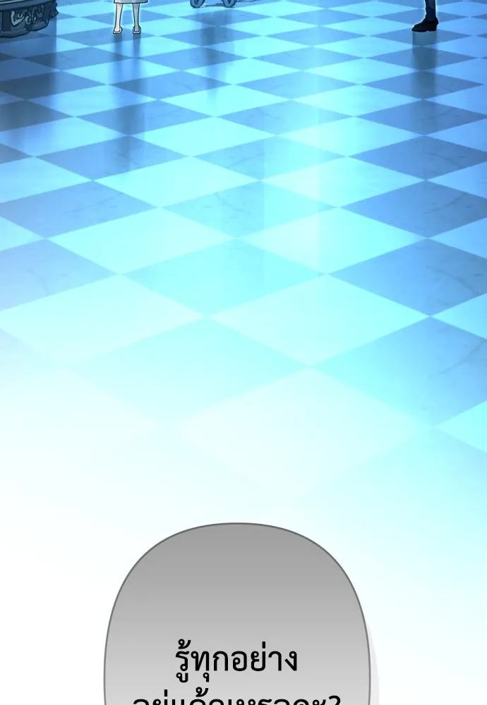 เลดี้มินต์ ตอนที่ 68 รูปที่ 116