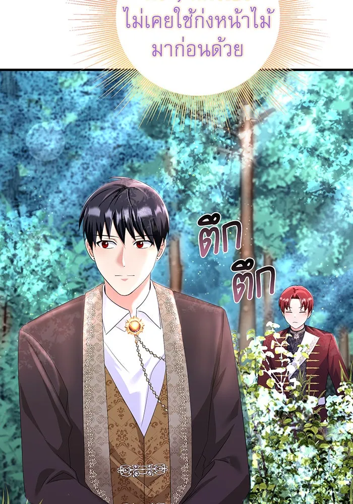 นางร้ายที่ไหนจะมีคุณธรรม ตอนที่ 82 รูปที่ 65