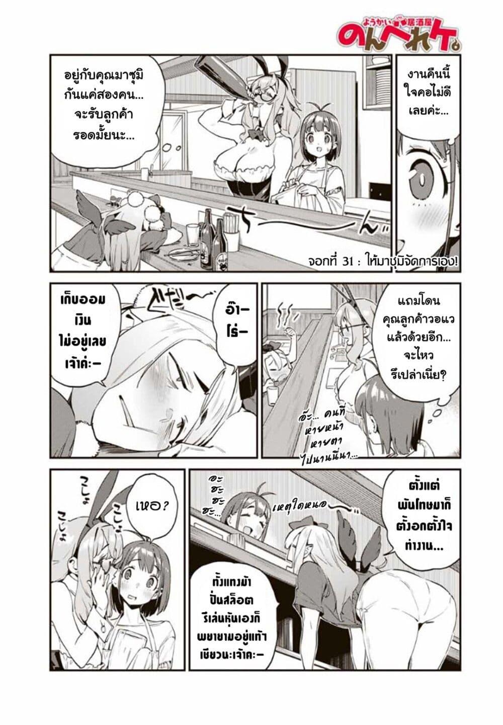 Manga-lc-com อ่านมังงะ อ่านการ์ตูน ออนไลน์ ฟรี Youkai Izakaya non Bere ke ตอนที่ 1 2 3 4 5 6 7 8 9 10 11 12 13 14 ฟรี ไม่มีโฆษณา Manga-lc - อ่าน มังงะ อ่าน การ์ตูน ออนไลน์ อ่านมังงะ ฟรี