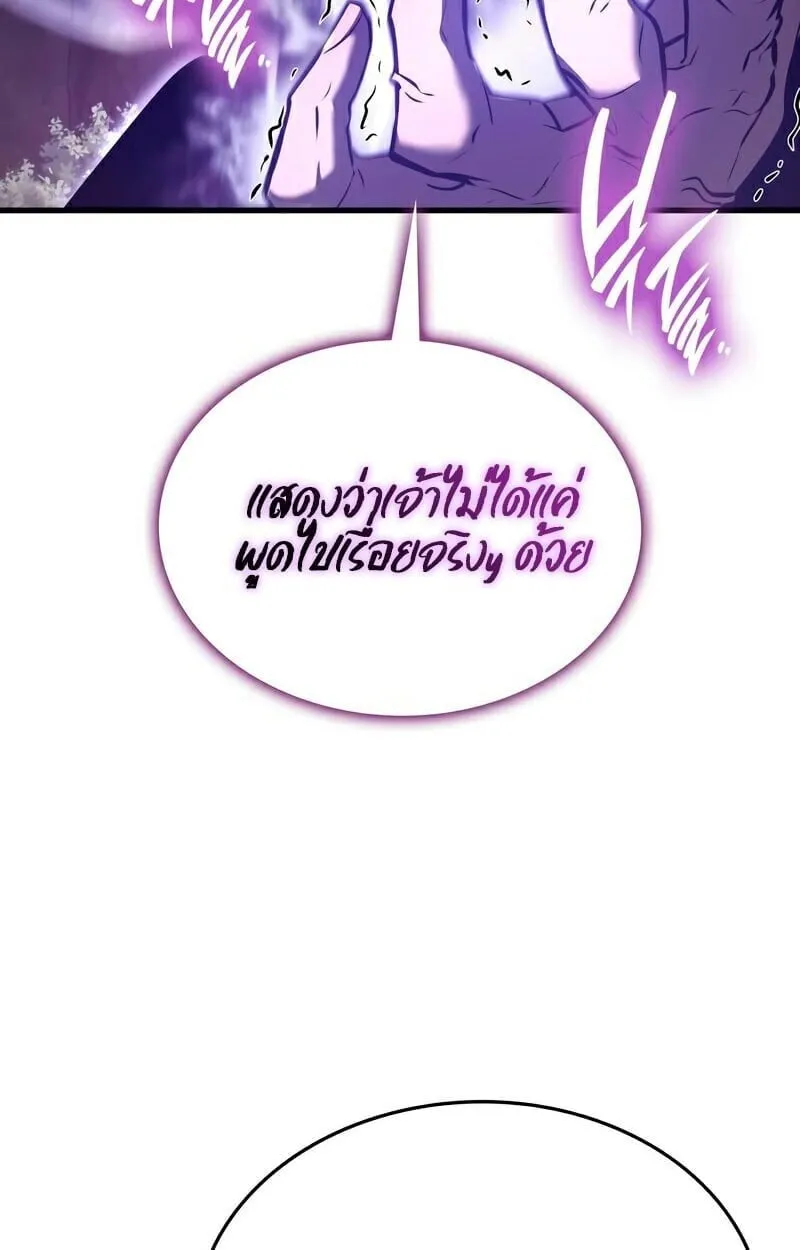 Rebirth of the Divine Demon การหวนค_นของมารสวรรค_ผ_พ_ช_ตใต_หล_า ตอนที่ ตอนที่ 13 รูปที่ 121