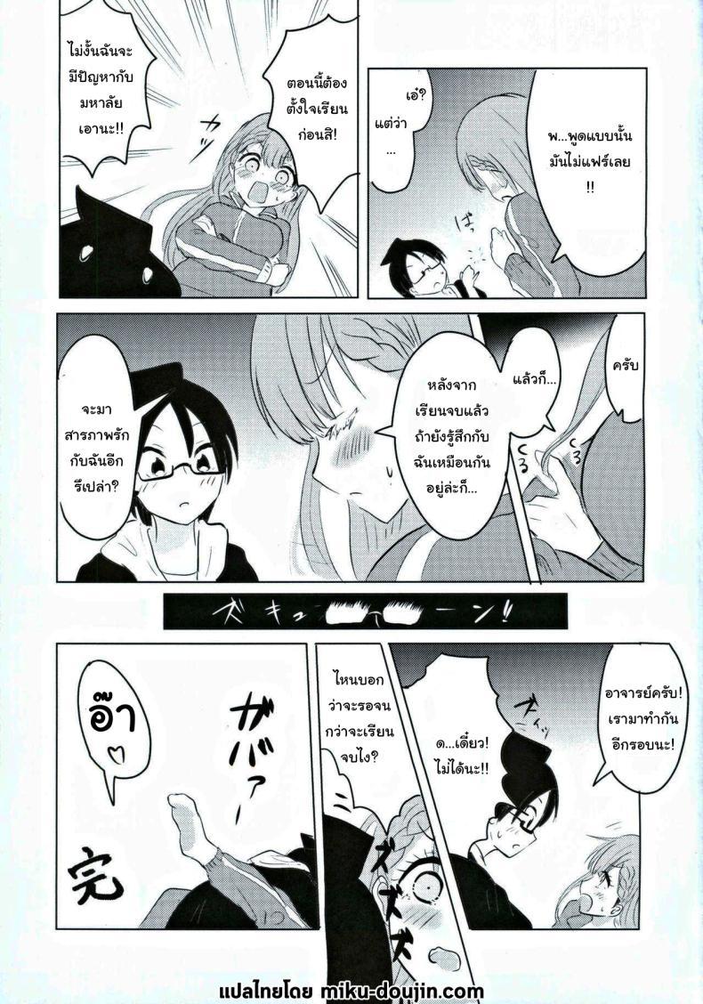 Doujin-Lc- อ่าน โดจิน มังฮวา เกาหลี ญี่ปุ่น จีน แปลไทย แต่งงานกับผมนะครับ อาจารย์มาฟุยุ (Tosi) ตอนที่ 1 2 3 4 5 6 7 8 9 10 11 12 13 14 ฟรี ไม่มีโฆษณา อ่าน โดจิน Manhwa เกาหลี ญี่ปุ่น จีน เรามีครบ คัดมาให้เน้นๆ โดจิน 18+ รับประกันความฟินโดย  Doujin Lc