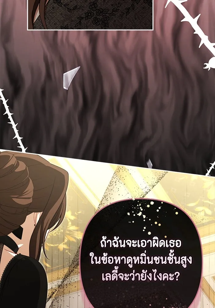 ละครชีวิตลิขิตรัก ตอนที่ 5 รูปที่ 88