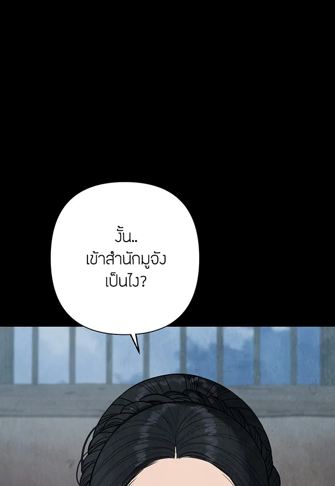 ความลับของสาวร่างทรง ตอนที่ 2 รูปที่ 227