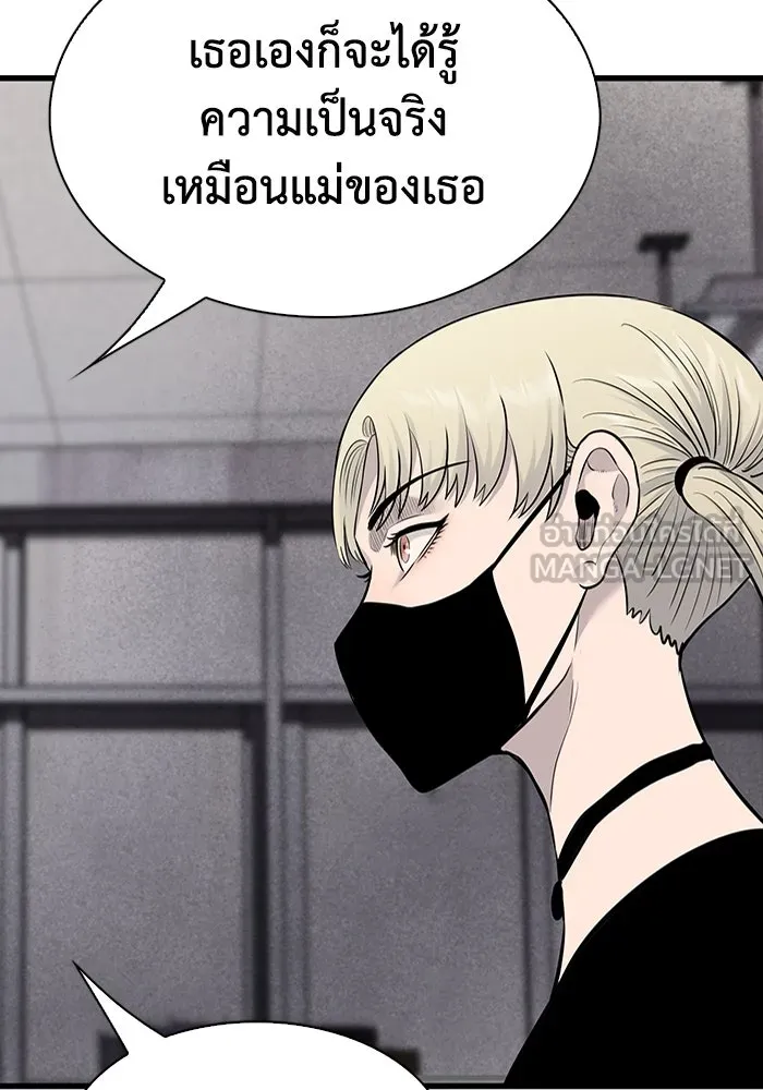 มีนา เกิดมาล่า ตอนที่ 33 รูปที่ 9