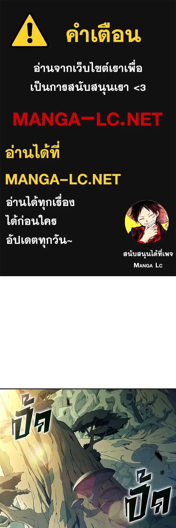 ผู้เล่นหน้าใหม่เลเวลแมกซ์ ตอนที่ 226 อาวุธชิ้นใหม่ (3) รูปที่ 1
