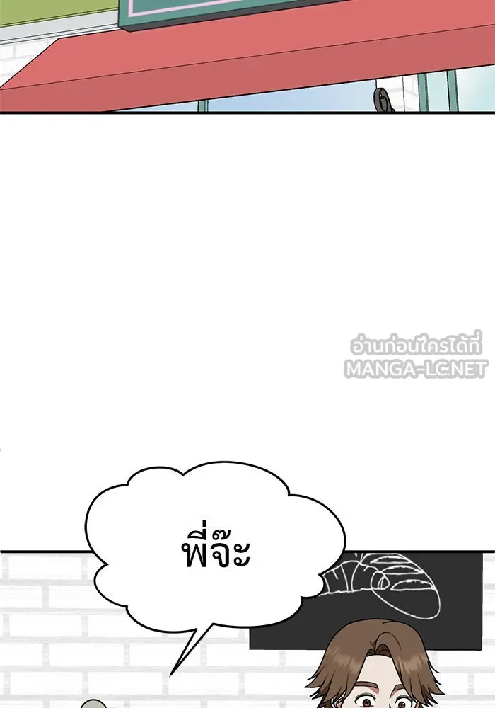 ช่วยเปลี่ยนฉันที ตอนที่ 148. ลีจียุน 1 รูปที่ 21