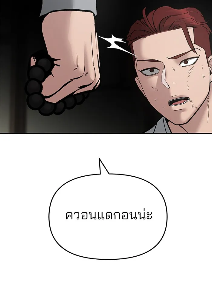 เลวฟาดเลว ตอนที่ 50 รูปที่ 202