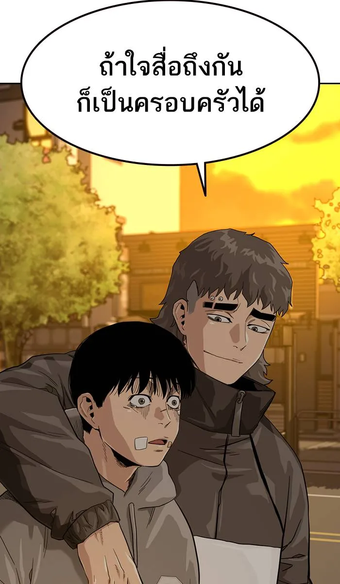 To not die ตอนที่ 30 รูปที่ 68