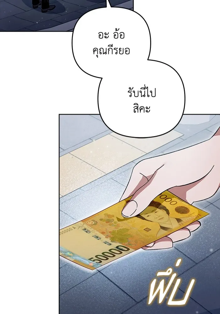 เชื่อเถอะ ฉันเป็นฮันเตอร์ห่วยแตก ตอนที่ 3 รูปที่ 80