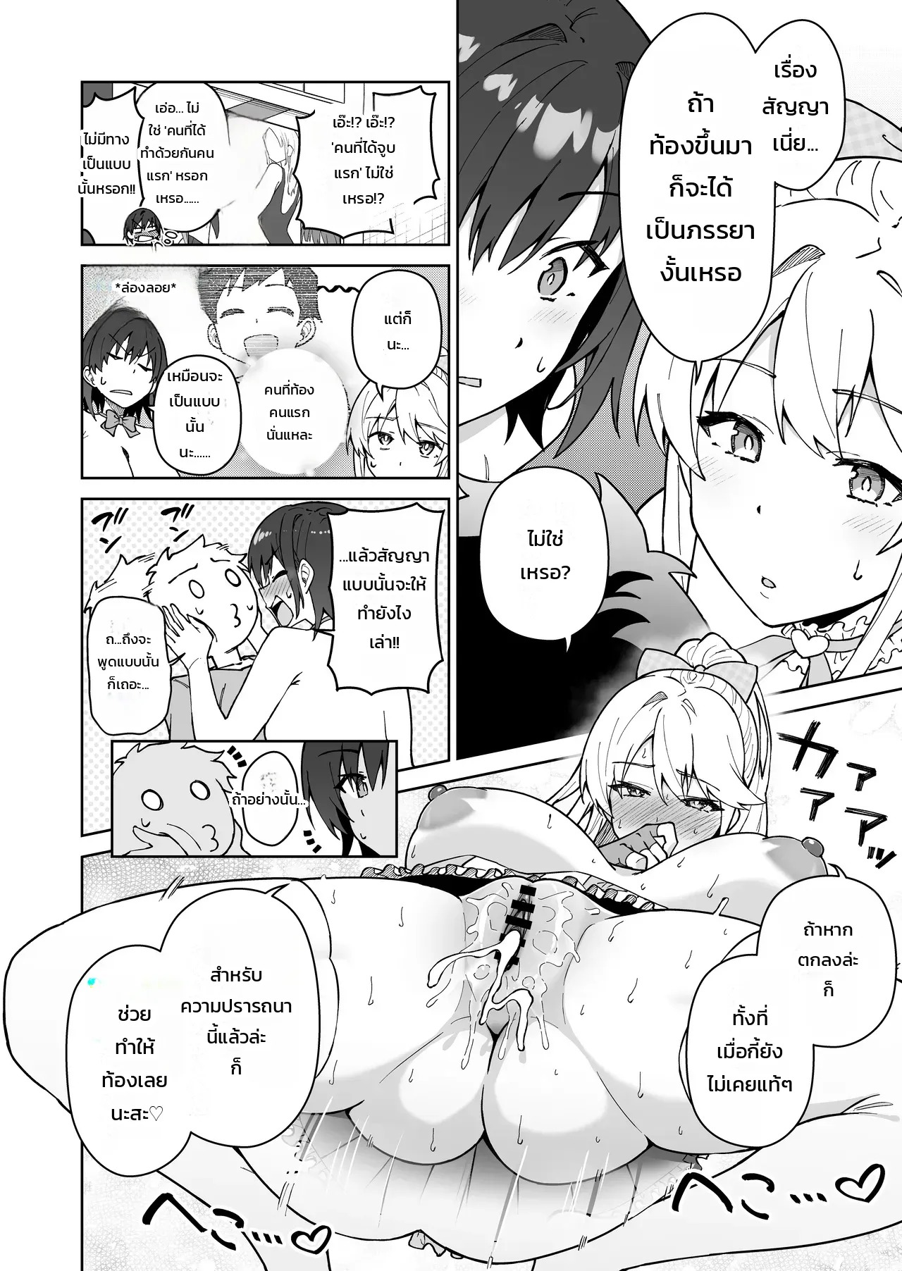 Doujin-Lc- อ่าน โดจิน มังฮวา เกาหลี ญี่ปุ่น จีน แปลไทย โดนจองตัวตั้งแต่เด็ก  [Syunichi Kansuu (Syunichi, Takeda Hiromitsu)] Cross My Heart ~ Tsundere Fuuki Iin to Kinpatsu Bishoujo Ryuugakusei ~ ตอนที่ 1 ฟรี ไม่มีโฆษณา อ่าน โดจิน Manhwa เกาหลี ญี่ปุ่น จีน เรามีครบ คัดมาให้เน้นๆ โดจิน 18+ รับประกันความฟินโดย Doujin Lc