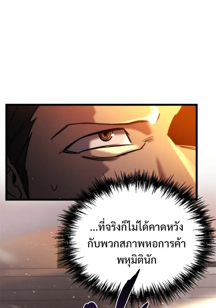 โกดังลับหลังโลกแตก ตอนที่ 70 รูปที่ 130