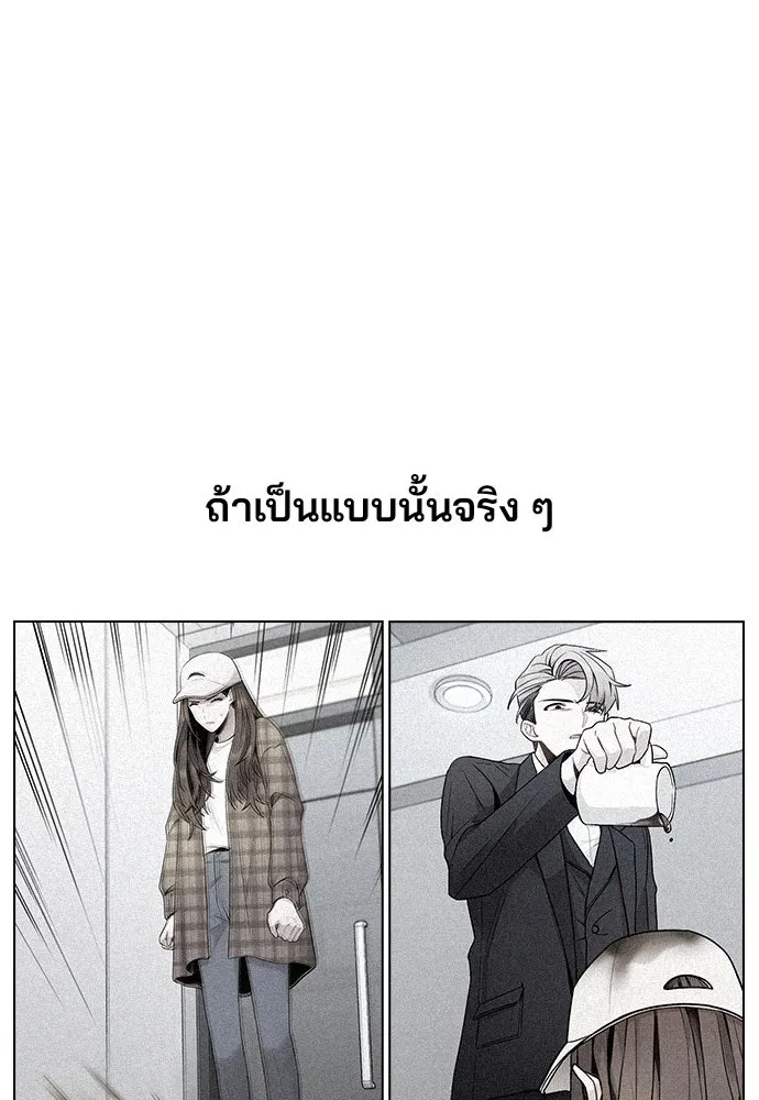 รักผิดแผน ตอนที่ 6 รูปที่ 10