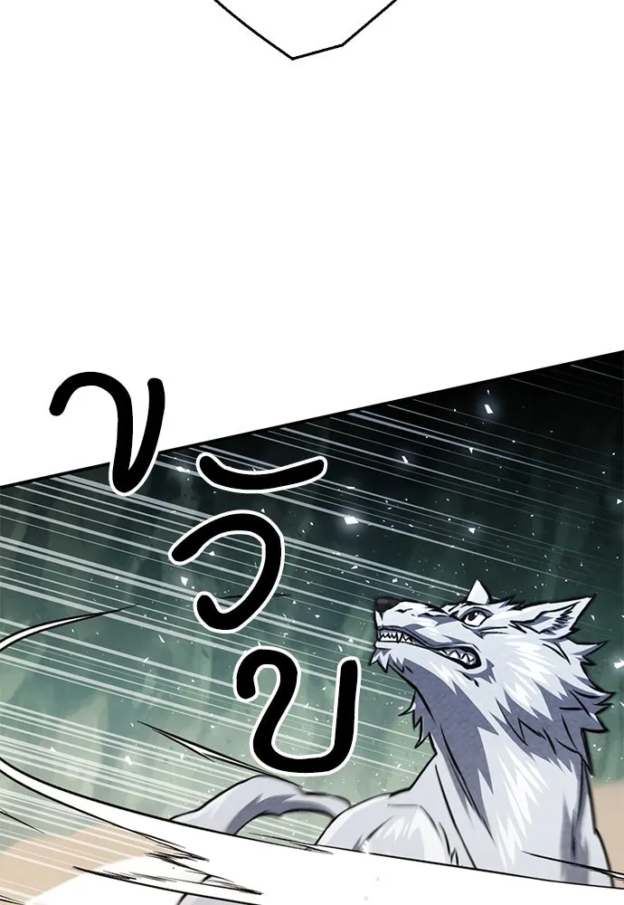 ดรูอิดแห่งสถานีโซล ตอนที่ 124 รูปที่ 19