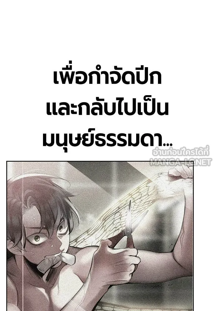 Jungle Juice ตอนที่ 175 รูปที่ 45