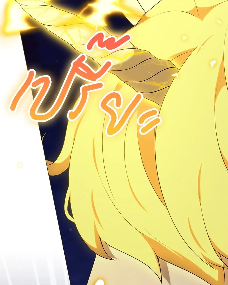 คนสวนโลกฮันเตอร์ ตอนที่ 60 รูปที่ 110