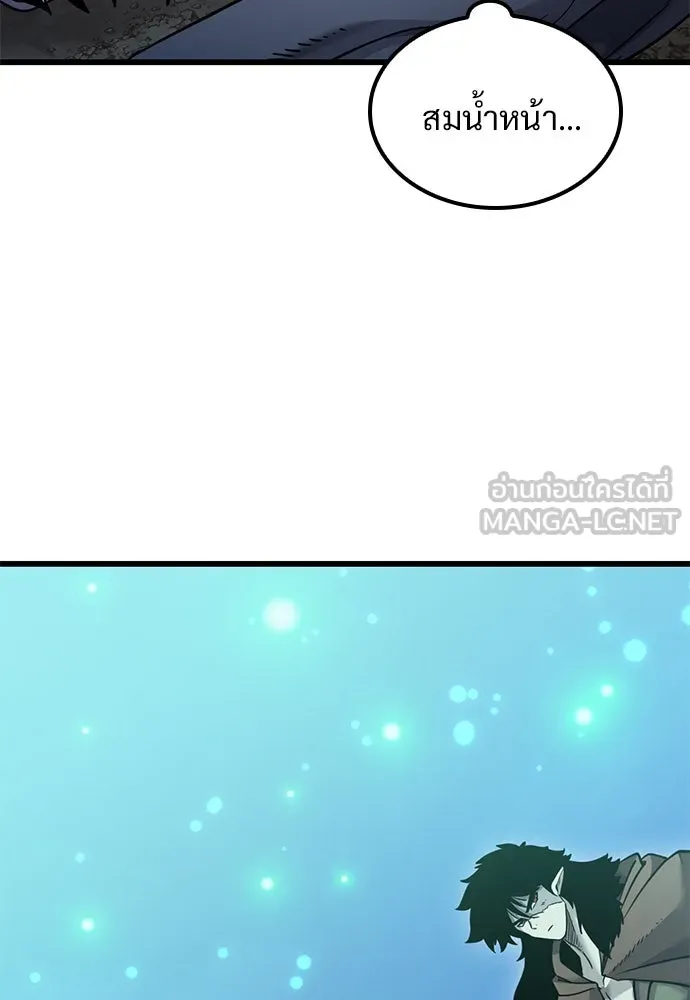 วิถีชาวนาของราชาปีศาจ ตอนที่ 19 รูปที่ 102