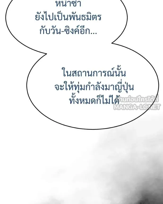 Baek XX ตอนที่ 150 รูปที่ 26