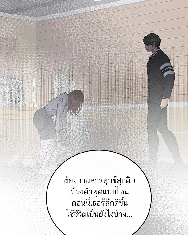 ตำนานเทพธิดาตกสวรรค์ ตอนที่ 111 รูปที่ 83