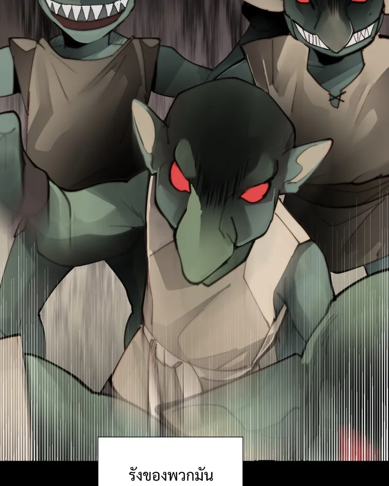 เทพมังกรคลั่งรัก ตอนที่ 23 เหมืองในหมู่บ้านร้าง รูปที่ 5