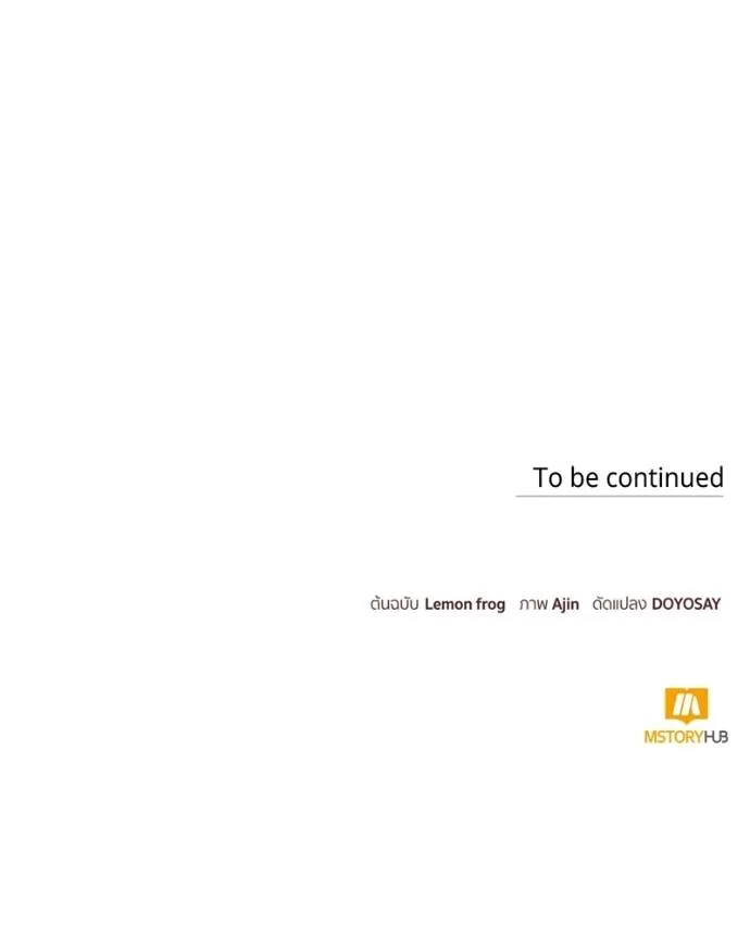 นึกว่าเป็นอิเซไคธรรม ตอนที่ 81 รูปที่ 101