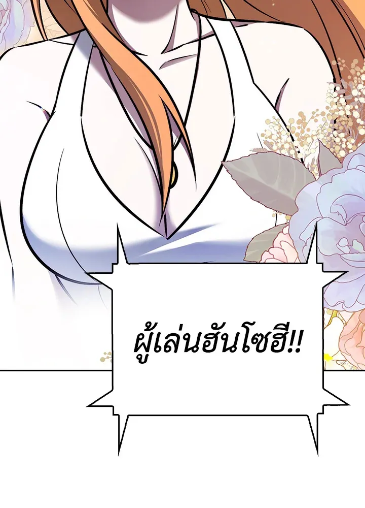 The Delivery Man From Murim ตอนที่ ตอนที่ 65 รูปที่ 25