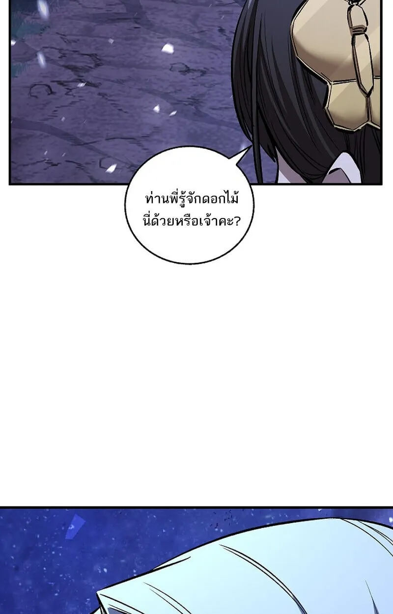 Childhood Friend of the Zenith สหายว_ยเยาว_ของข_าแข_งแกร_งท_ส_ดในใต_หล_า ตอนที่ ตอนที่ 76 รูปที่ 106