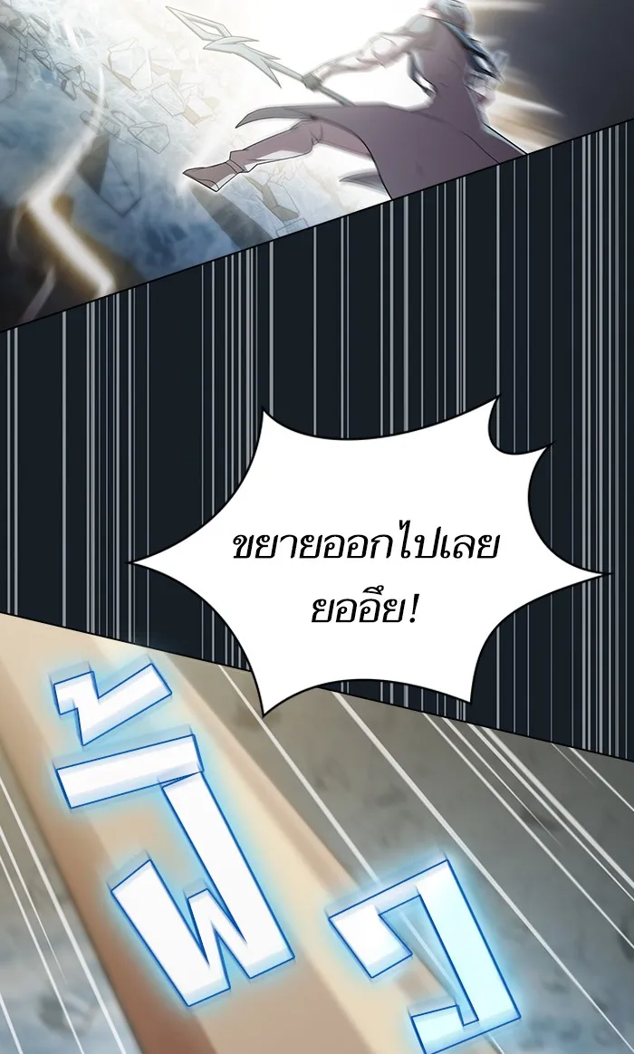 ผู้เล่นขั้นเทพแห่งหอคอยฝึกสอน ตอนที่ 101 รูปที่ 67