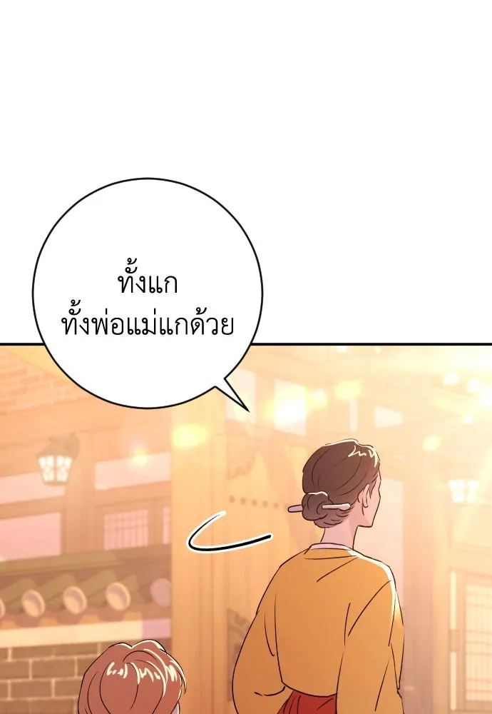 รักไร้ราคา ตอนที่ 48 รูปที่ 98