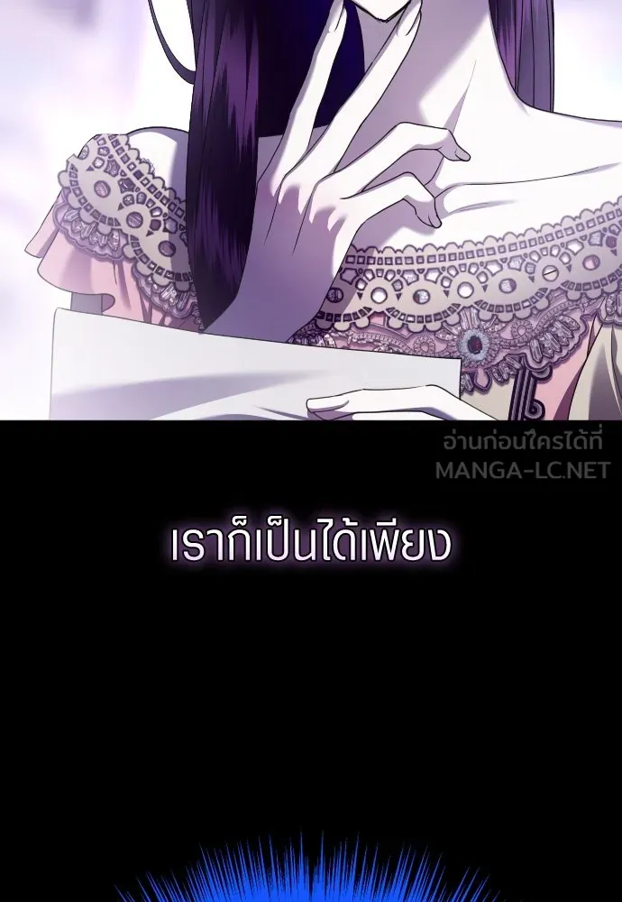 ชิงชีวิตพลิกลิขิตชะตา ตอนที่ ความเดิมก่อนหน้า รูปที่ 162