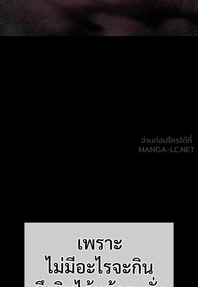 ผู้พิทักษ์เถื่อน ตอนที่ 14 รูปที่ 4