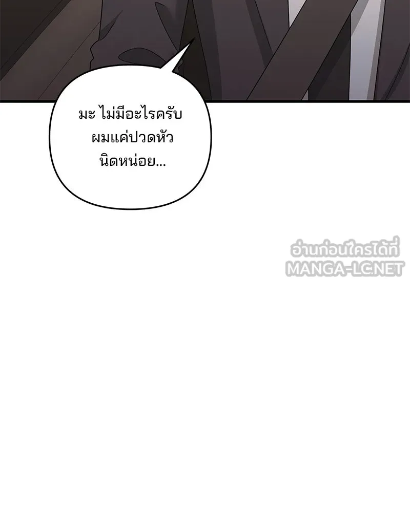 สามีที่ไม่ได้ขอ ตอนที่ 50 รูปที่ 90