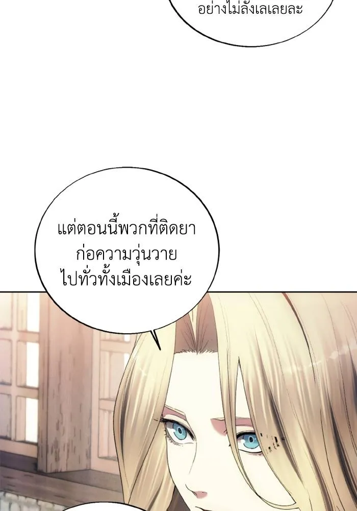 ศึกชิงบัลลังก์เทพเจ้ ตอนที่ 120 รูปที่ 35