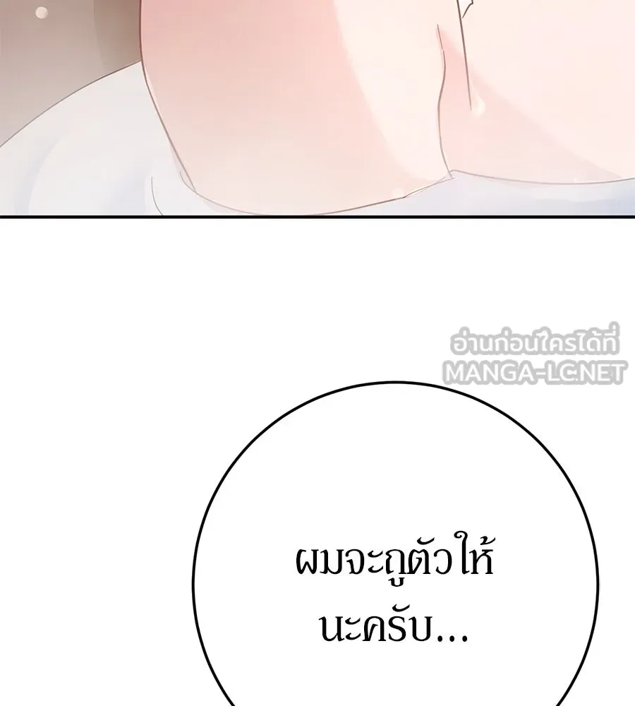 เบื้องหลังรอยยิ้มของเจ้าหญิง ตอนที่ 14 รูปที่ 48